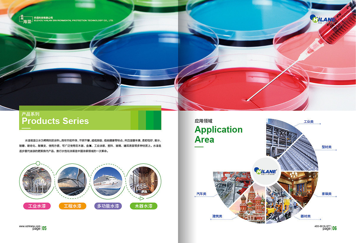 涂料畫冊 - 站酷(zcool)