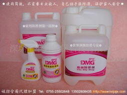 誠(chéng)招德國(guó)dmg迪門子地面防滑劑合肥市代理加盟 深圳市卡奔環(huán)保科技