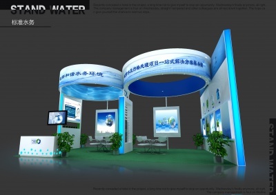 標準水務環(huán)保技術(shù)展臺下載