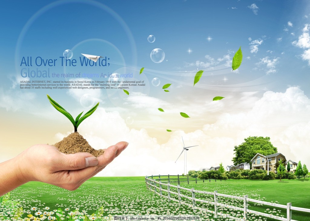 時尚綠色環(huán)保背景