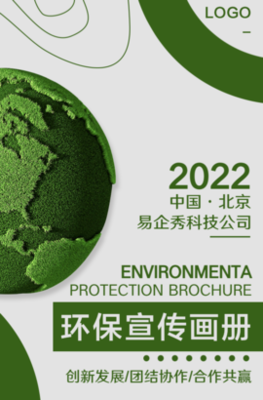 地球一小時(shí) 熄燈一小時(shí) 環(huán)保