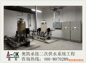 二次供水設(shè)備,奧凱保修5年 在線咨詢(xún) ,二次供水設(shè)備工廠
