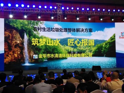 水清清環保科技 中國垃圾分類產品系統化專業品牌