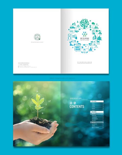 綠色未來 環保科技畫冊