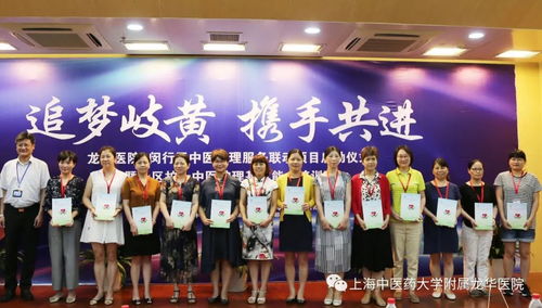以中醫特色護理技術為紐帶，龍華醫院與閔行區攜手啟動中醫護理服務聯動項目